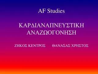 af studies