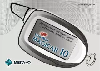 scher khan magicar 10