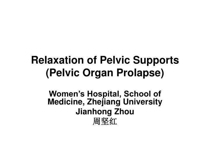 relaxation of pelvic supports pelvic organ prolapse