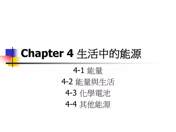 chapter 4