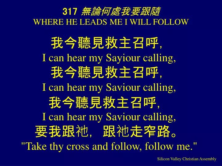 317 where he leads me i will follow