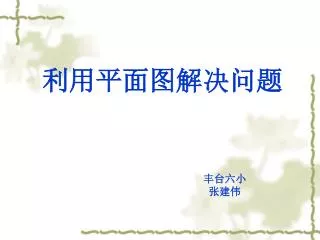 slide1