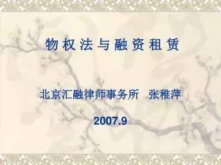 2007 9