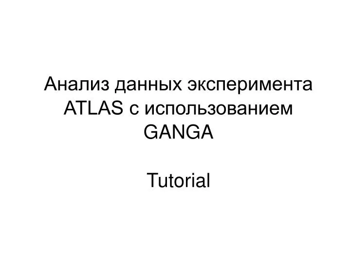atlas ganga tutorial