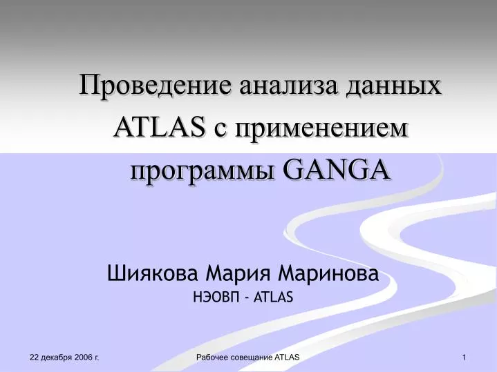 atlas ganga