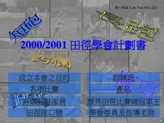 2000 2001