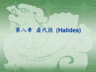 halides