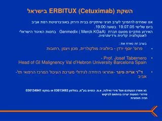 erbitux cetuximab