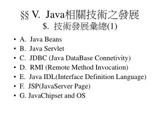 v java 1