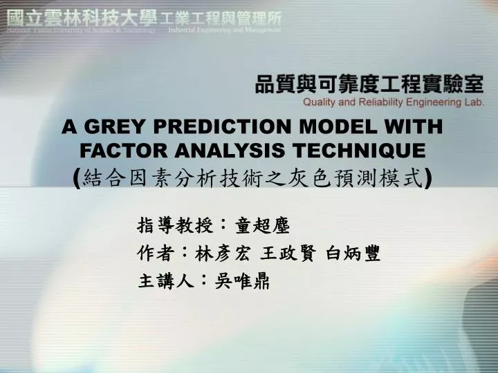 a grey prediction model with factor analysis technique