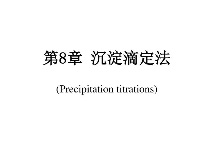 8 precipitation titrations