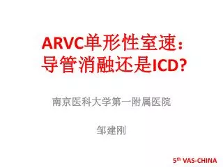 arvc icd