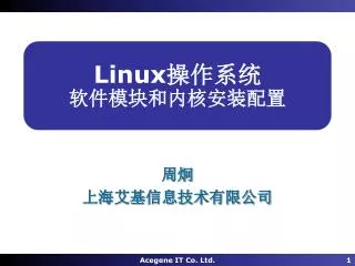 linux