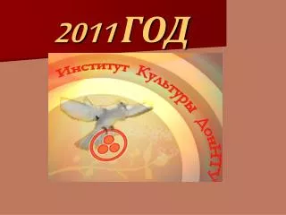20 11