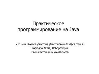 ???????????? ???????????????? ?? Java