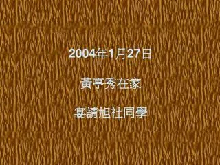 2004 1 27