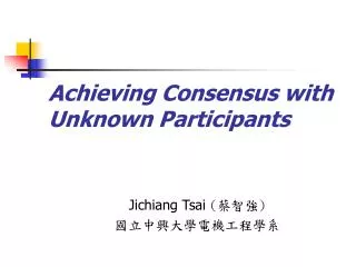 Achieving Consensus with Unknown Participants
