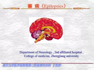 Department of Neurology , 2nd affiliated hospital , College of medicine, Zhengjiang university