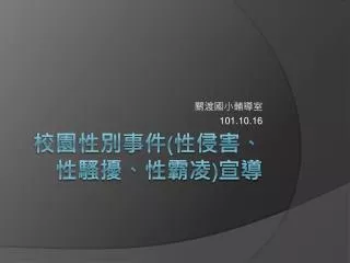 101 10 16