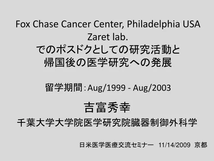 fox chase cancer center philadelphia usa zaret lab aug 1999 aug 2003