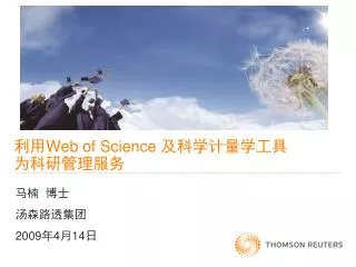 web of science