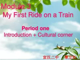 Module 3 My First Ride on a Train Period one Introduction + Cultural corner