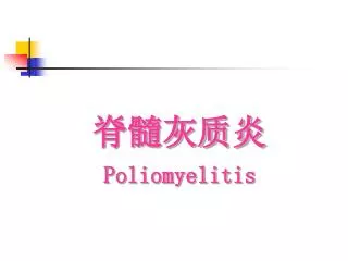 poliomyelitis
