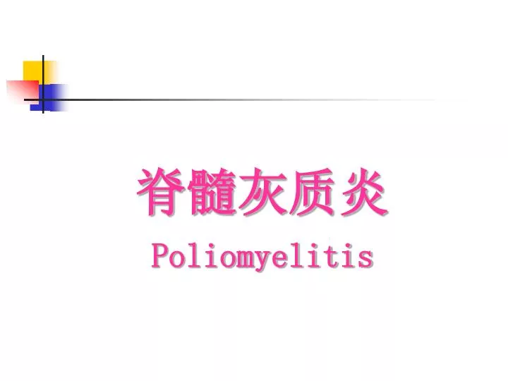 poliomyelitis