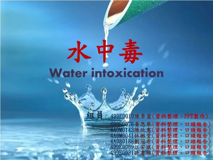 water intoxication