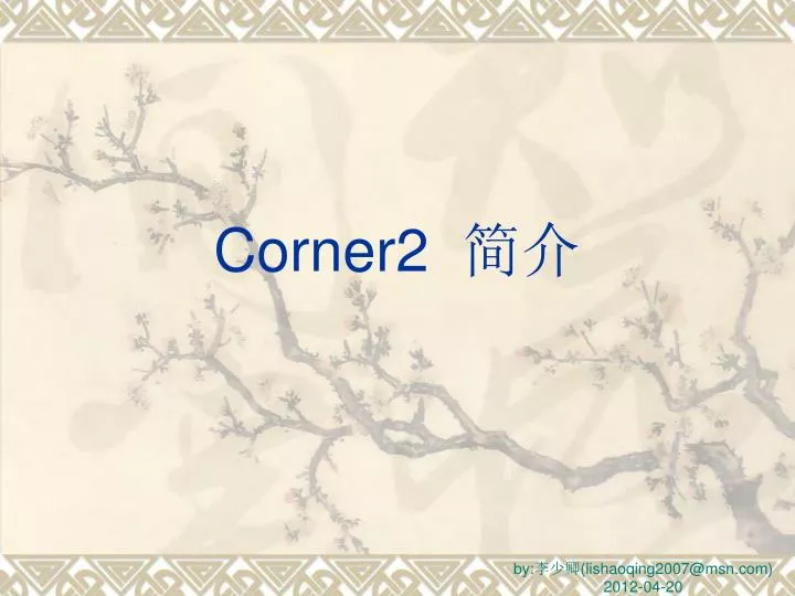 corner2