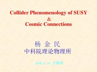 Collider Phenomenology of SUSY Cosmic Connections