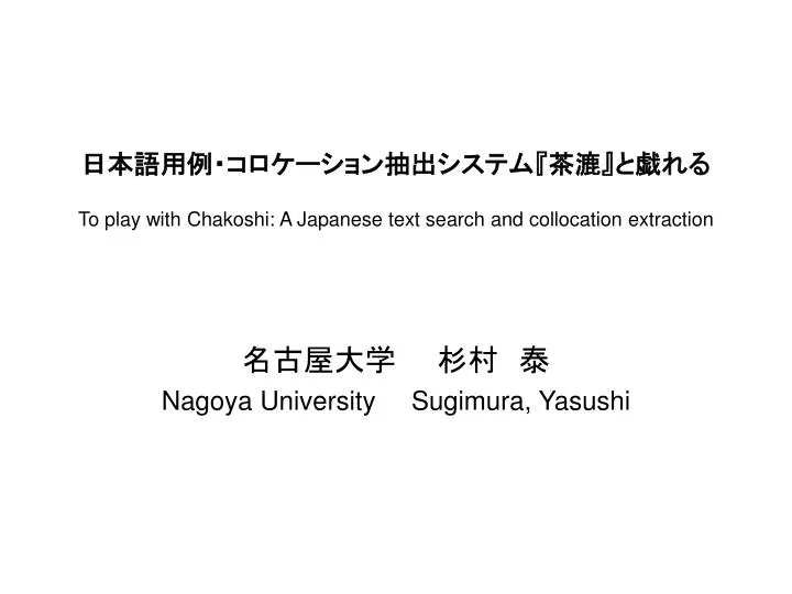 to play with chakoshi a japanese text search and collocation extraction