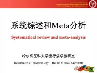 ????? Meta ?? Systematical review and meta-analysis