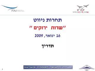 16 2009