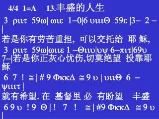 4 4 1 a 13