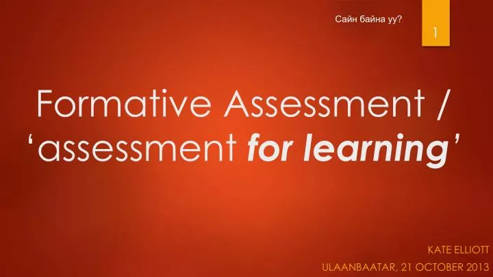 formative assessment assessment for learning