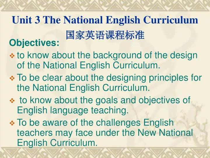 unit 3 the national english curriculum