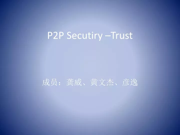 p2p secutiry trust