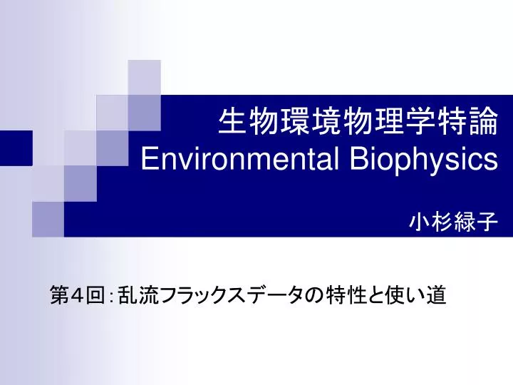 environmental biophysics