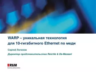warp 10 ethernet