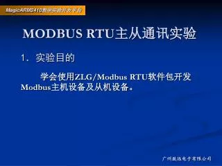 modbus rtu