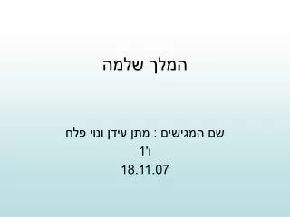 slide1