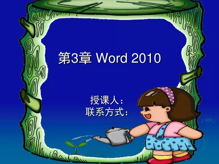 3 word 2010