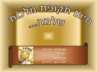 slide1