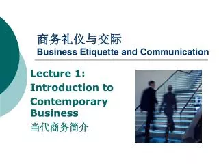 ??????? Business Etiquette and Communication