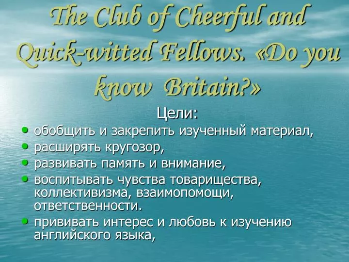 the club of cheerful and quick witted fellows do you know britain
