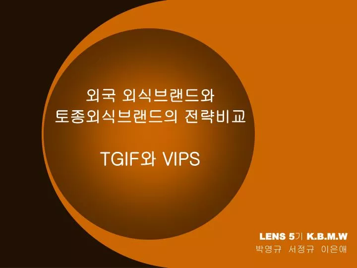 tgif vips