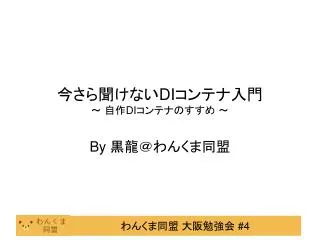 di di