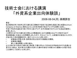 2008 08 04