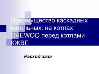 daewoo